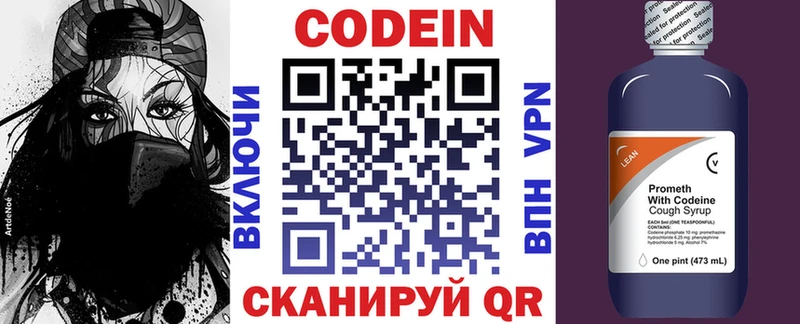Кодеин напиток Lean (лин) мориарти формула Будённовск закладки