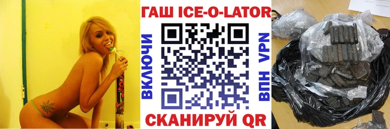 ГАШИШ Изолятор  где продают   KRAKEN вход  Будённовск 