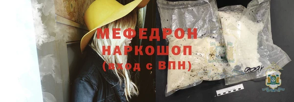 мескалин Снежинск