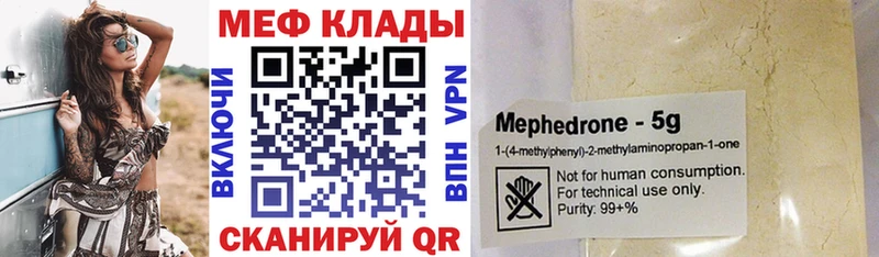 Меф мяу мяу мука Будённовск